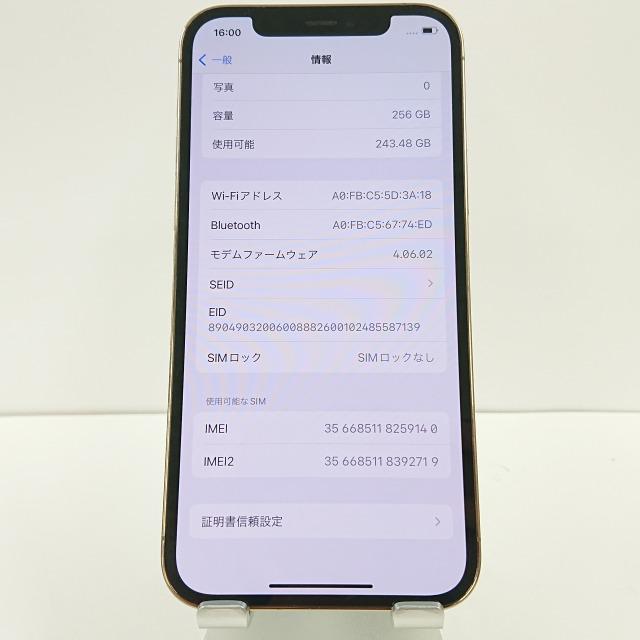 iPhone12 Pro 256GB SIMフリー ゴールド 送料無料 即決 本体 c02011
