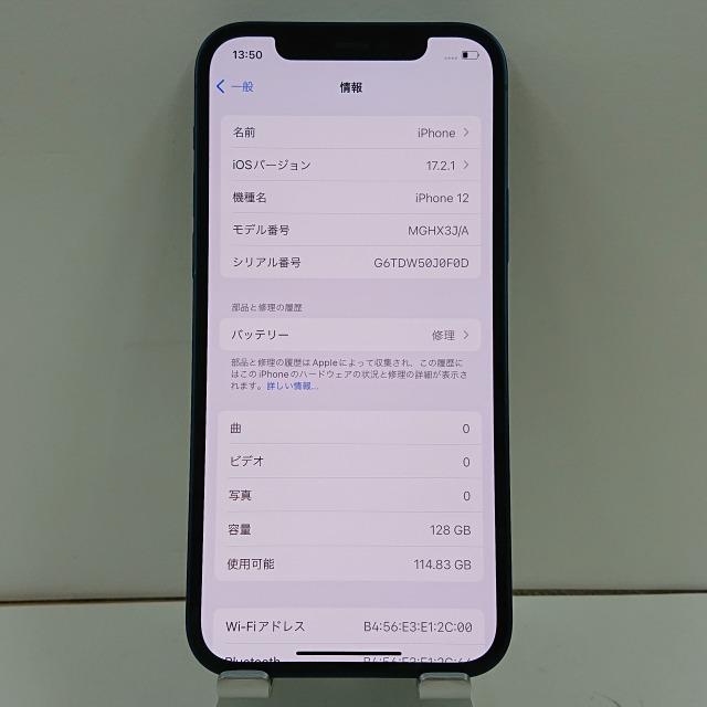 iPhone12 128GB au ブルー 送料無料 即決 本体 c02184 : アーク