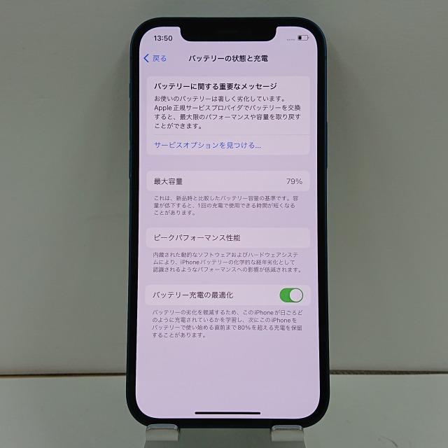 iPhone12 128GB au ブルー 送料無料 即決 本体 c02184 : アーク