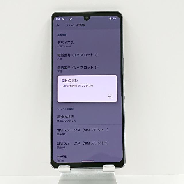 AQUOS zero6 SHG04 au ブラック 送料無料 即決 本体 c02211｜arcmarketmobile｜04