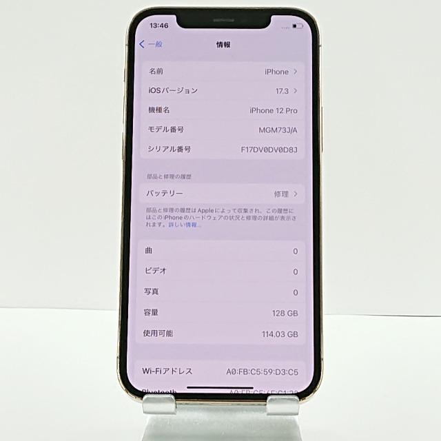 iPhone12 Pro 128GB docomo ゴールド 送料無料 即決 本体 c02357