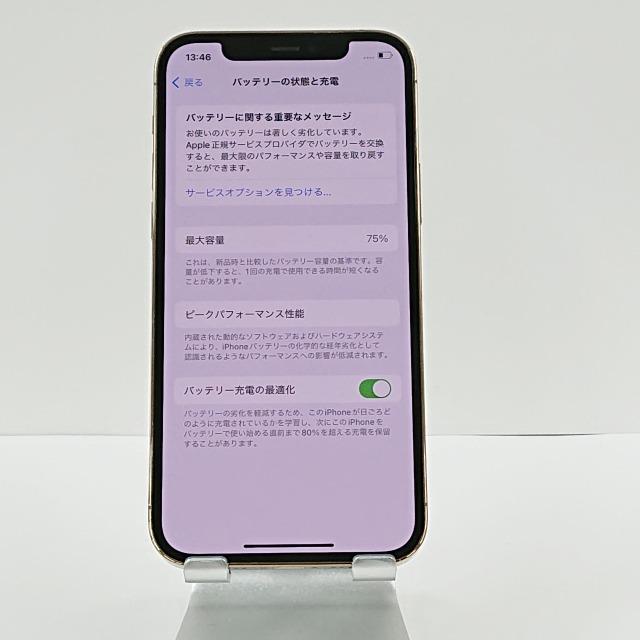iPhone12 Pro 128GB docomo ゴールド 送料無料 即決 本体 c02357