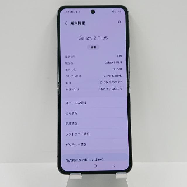 Galaxy Z Flip5 SC-54D docomo グラファイト 送料無料 即決 本体
