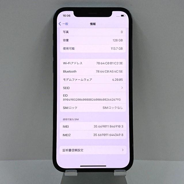 iPhone12 Pro 128GB SIMフリー パシフィックブルー 送料無料 即決 本体