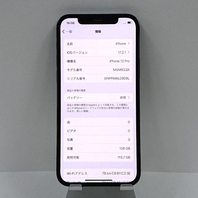 iPhone12 Pro 128GB SIMフリー パシフィックブルー 送料無料 即決 本体