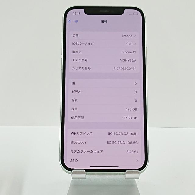 iPhone12 128GB SIMフリー グリーン 送料無料 即決 本体 c02573