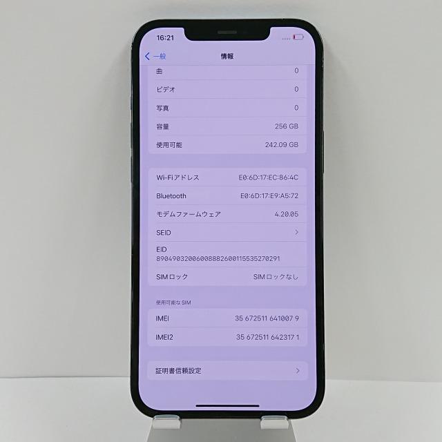iPhone12 Pro Max 256GB SoftBank パシフィックブルー 送料無料 即決