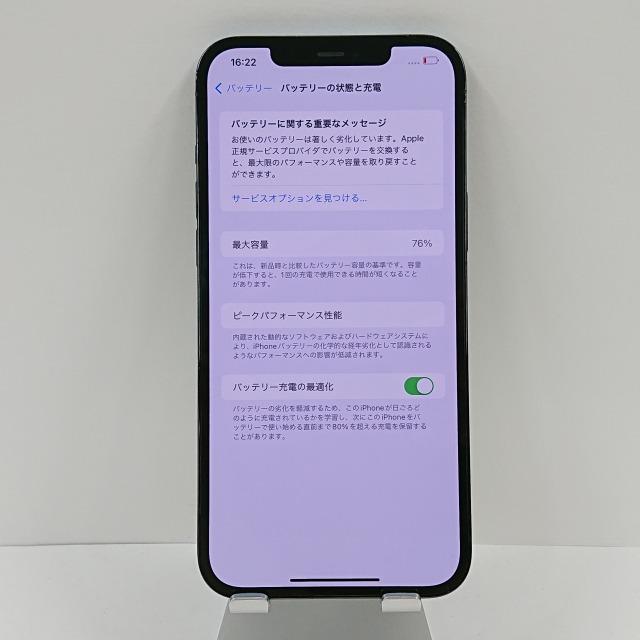 iPhone12 Pro Max 256GB SoftBank パシフィックブルー 送料無料 即決