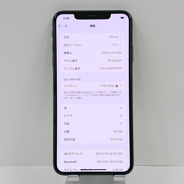 iPhoneXS Max 64GB au スペースグレイ 送料無料 即決 本体 c02596