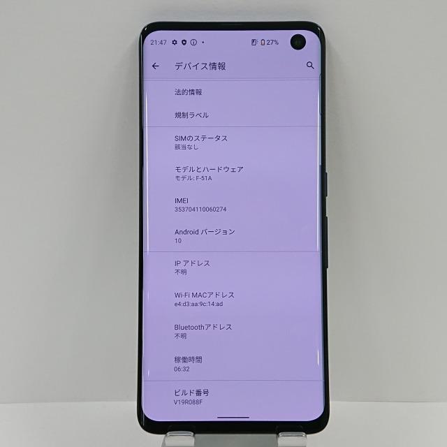 arrows 5G F-51A docomo ネイビーブラック 送料無料 即決 本体 c02609