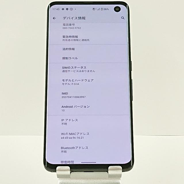 arrows 5G F-51A docomo ネイビーブラック 送料無料 即決 本体 c02648