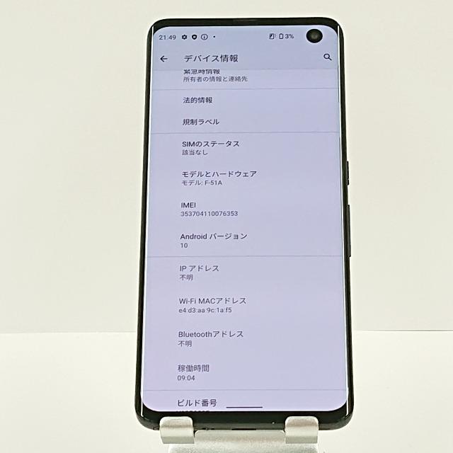 arrows 5G F-51A docomo ネイビーブラック 送料無料 即決 本体 arrows 5G F-51A docomo ネイビーブラック 送料無料 即決 本体