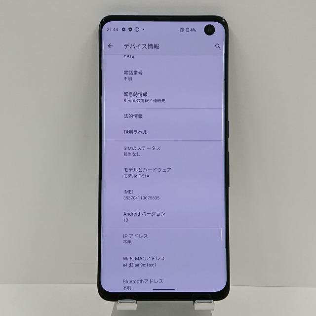arrows 5G F-51A docomo ネイビーブラック 送料無料 即決 本体 c02664