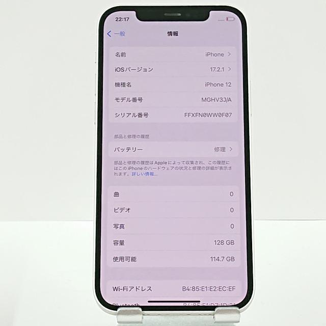 iPhone12 128GB au ホワイト 送料無料 即決 本体 c02827 : アーク