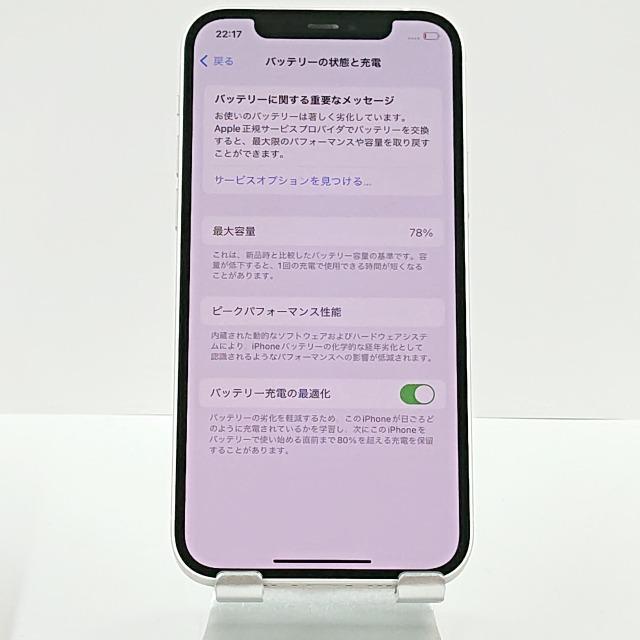 iPhone12 128GB au ホワイト 送料無料 即決 本体 c02827 : アーク