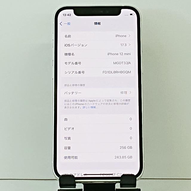 iPhone12 mini 256GB SIMフリー ホワイト 送料無料 即決 本体 iPhone12 mini 256GB SIMフリー ホワイト 送料無料 即決 本体