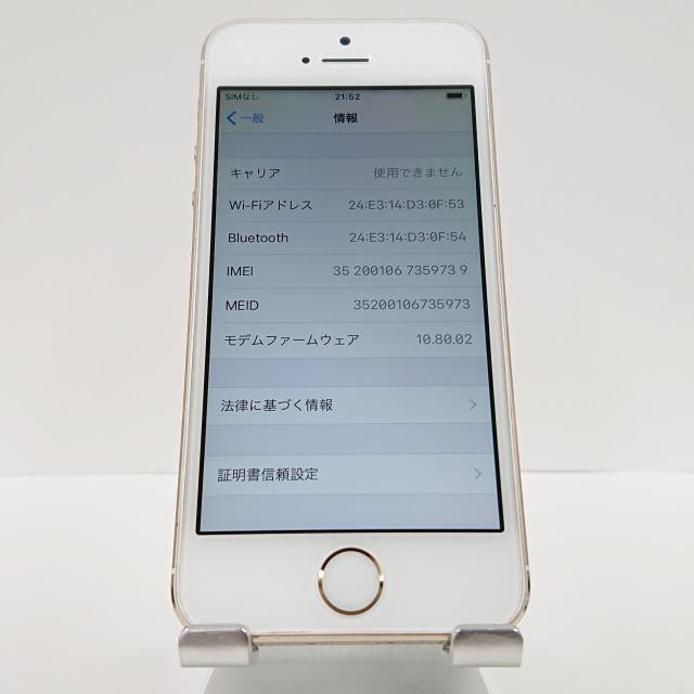 iPhone5s 16GB docomo ゴールド 送料無料 即決 本体 c03055｜arcmarketmobile｜03