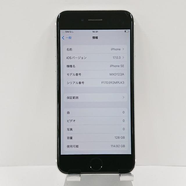 iPhoneSE 第2世代 128GB SoftBank ホワイト 送料無料 即決 本体 c03059｜arcmarketmobile｜04