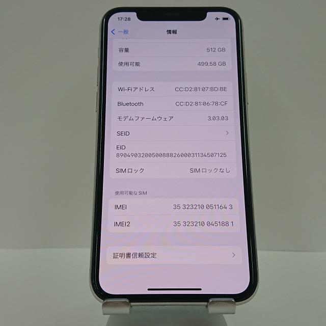 iPhone11 Pro 512GB SIMフリー ホワイト 送料無料 即決 本体 c03066