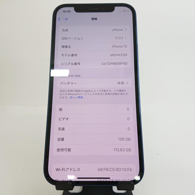iPhone12 128GB au ブルー 送料無料 即決 本体 c03223 : アーク