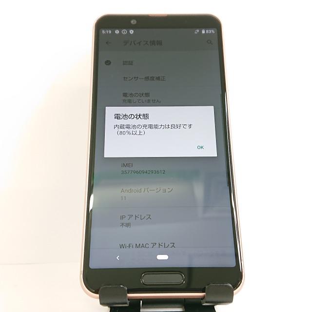 AQUOS sense3 SH-02M docomo ライトカッパー 送料無料 即決 本体