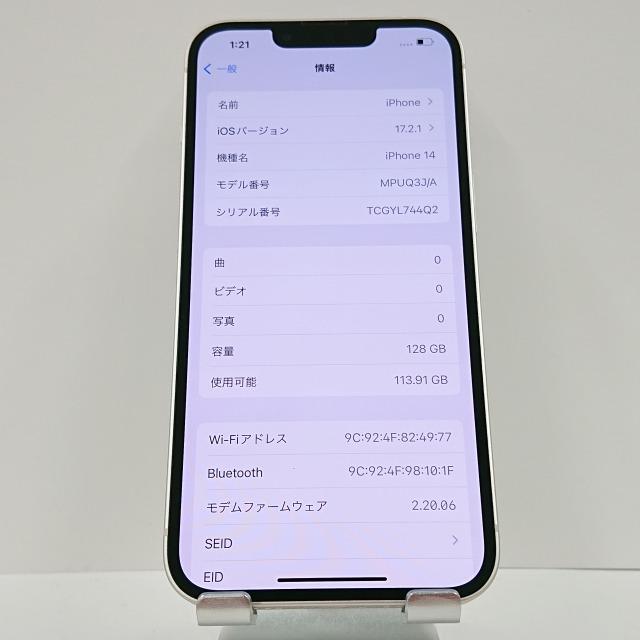 iPhone14 128GB docomo スターライト 送料無料 即決 本体 c03347