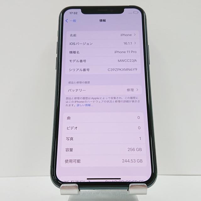 iPhone11 Pro 256GB au ミッドナイトグリーン 送料無料 即決 本体