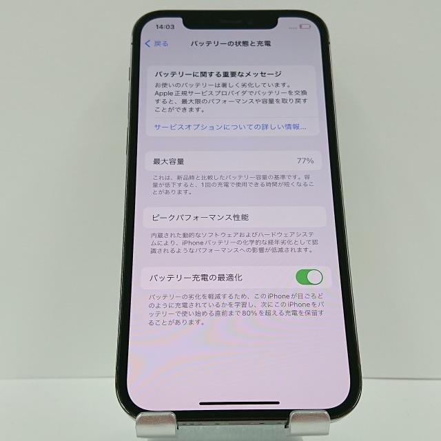 iPhone12 Pro 512GB SIMフリー グラファイト 送料無料 即決 本体