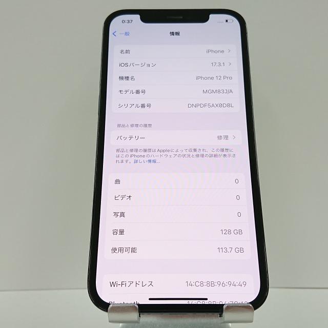 iPhone12 Pro 128GB SIMフリー パシフィックブルー 送料無料 即決 本体