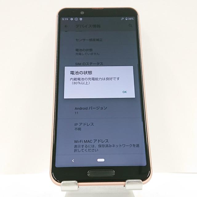 AQUOS sense3 SH-02M docomo ライトカッパー 送料無料 即決 本体