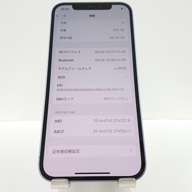 iPhone12 256GB SIMフリー パープル 送料無料 即決 本体 c03439 iPhone12 256GB SIMフリー パープル 送料無料 即決 本体 c03439