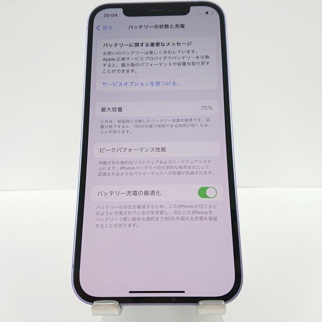 iPhone12 256GB SIMフリー パープル 送料無料 即決 本体 c03439