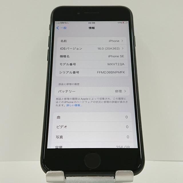 iPhoneSE 第2世代 128GB docomo ブラック 送料無料 即決 本体 c03755｜arcmarketmobile｜04