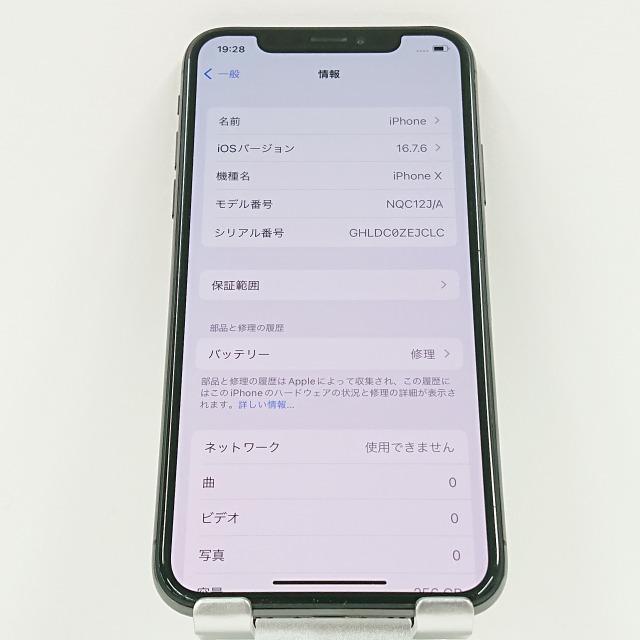iPhoneX 256GB SoftBank スペースグレイ 送料無料 即決 本体 c03780