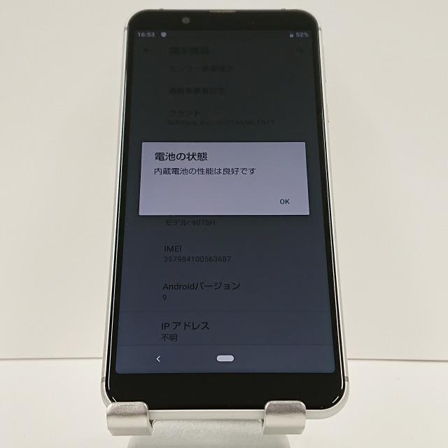 AQUOS sense3 basic 907SH SoftBank シルバー 送料無料 即決 本体