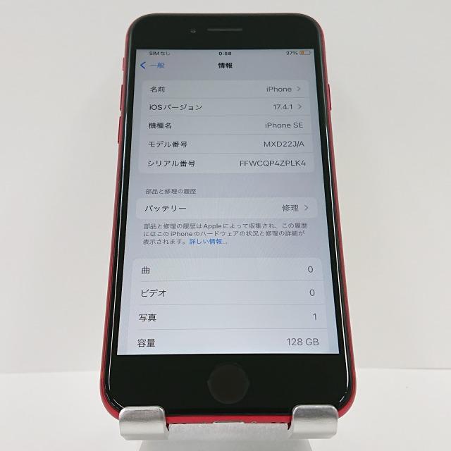 iPhoneSE 第2世代 128GB docomo レッド 送料無料 即決 本体 c03897｜arcmarketmobile｜04