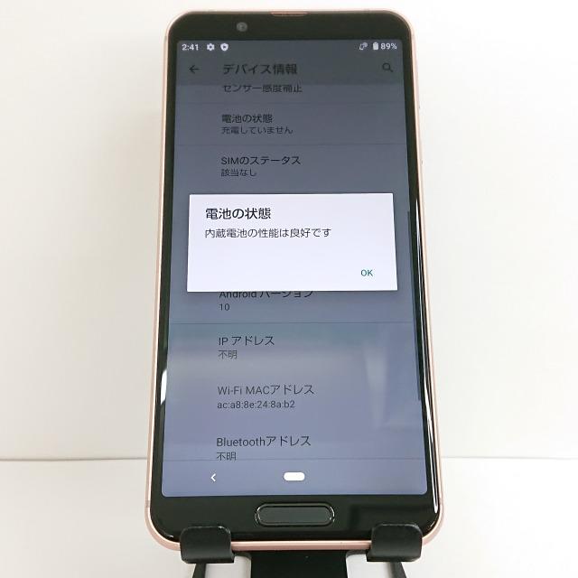AQUOS sense3 lite SH-RM12 Rakuten ライトカッパー 送料無料 即決