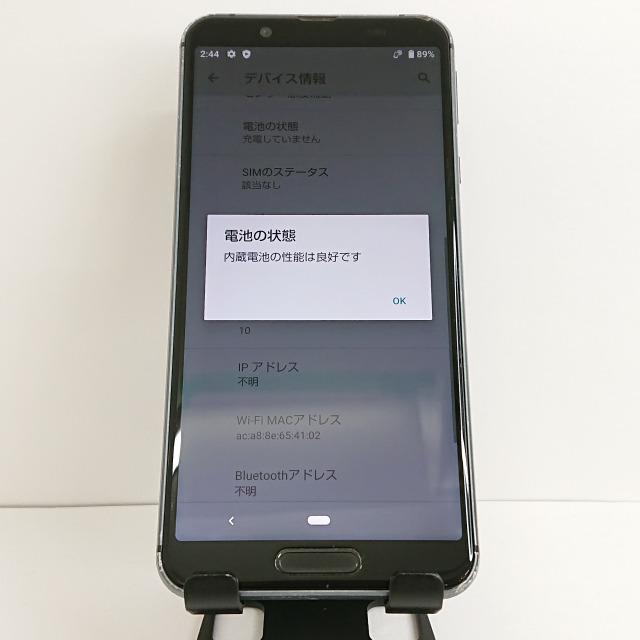 AQUOS sense3 lite SH-RM12 Rakuten ブラック 送料無料 即決 本体