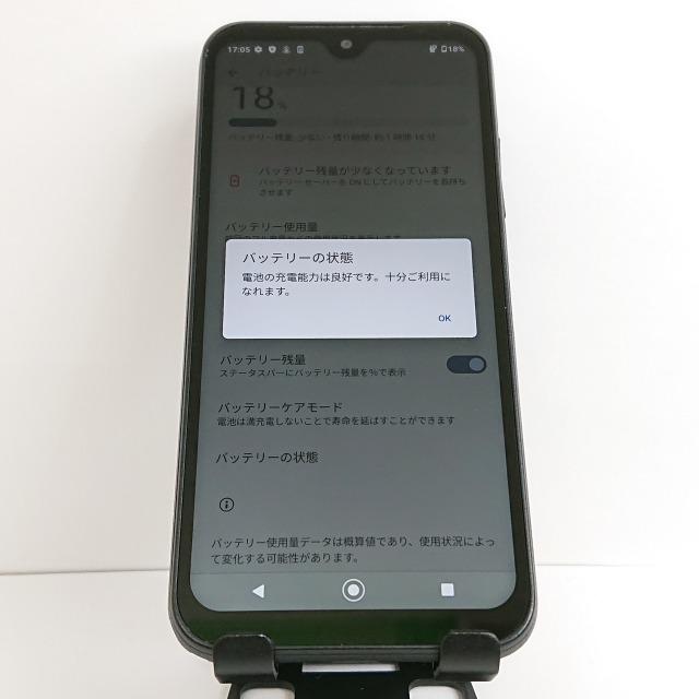 DIGNO BX2 A101KC SoftBank ブラック 送料無料 即決 本体 c04021｜arcmarketmobile｜05