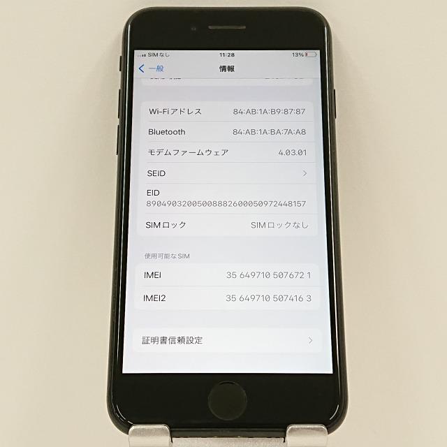 iPhoneSE 第2世代 256GB SoftBank ブラック 送料無料 即決 本体 c04038