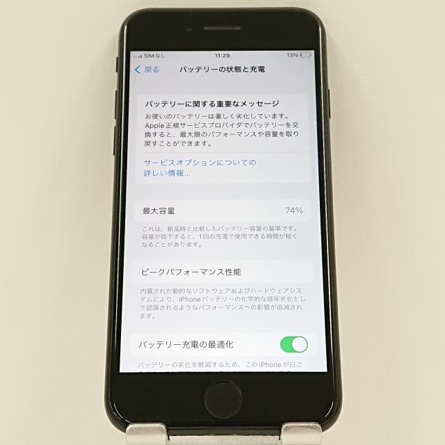 iPhoneSE 第2世代 256GB SoftBank ブラック 送料無料 即決 本体 c04038