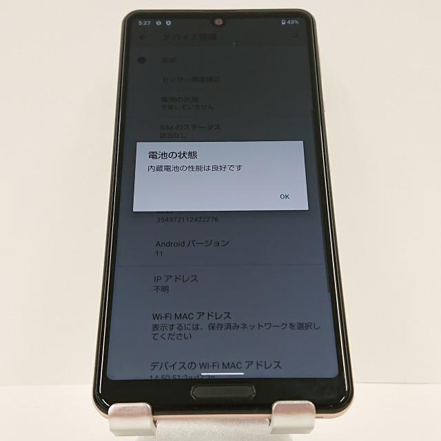AQUOS sense5G SHG03 au ライトカッパー 送料無料 即決 本体 c04099