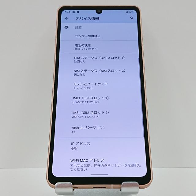 AQUOS sense6 SHG05 au ライトカッパー 送料無料 即決 本体 AQUOS sense6 SHG05 au ライトカッパー 送料無料 即決 本体
