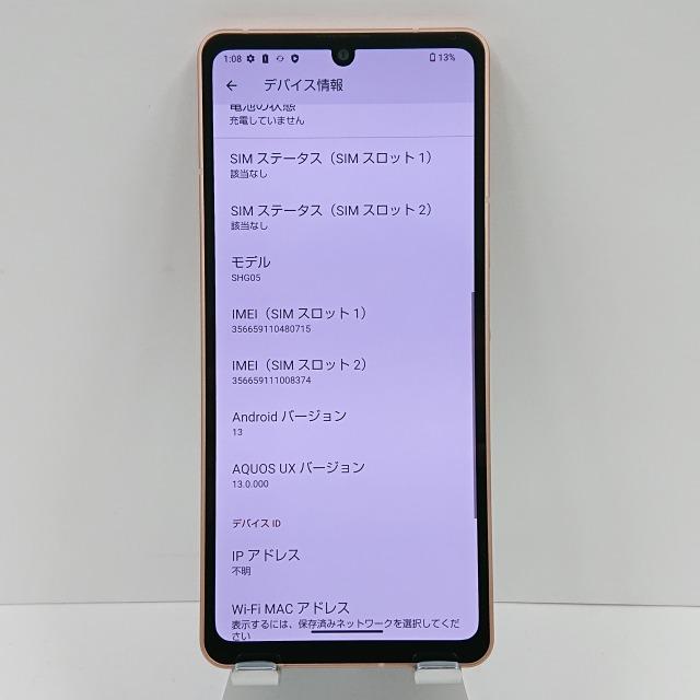 AQUOS sense6 SHG05 au ライトカッパー 送料無料 即決 本体 c04122