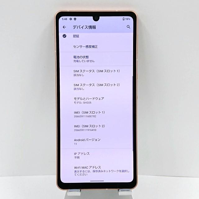 AQUOS sense6 SHG05 au ライトカッパー 送料無料 即決 本体 c04125