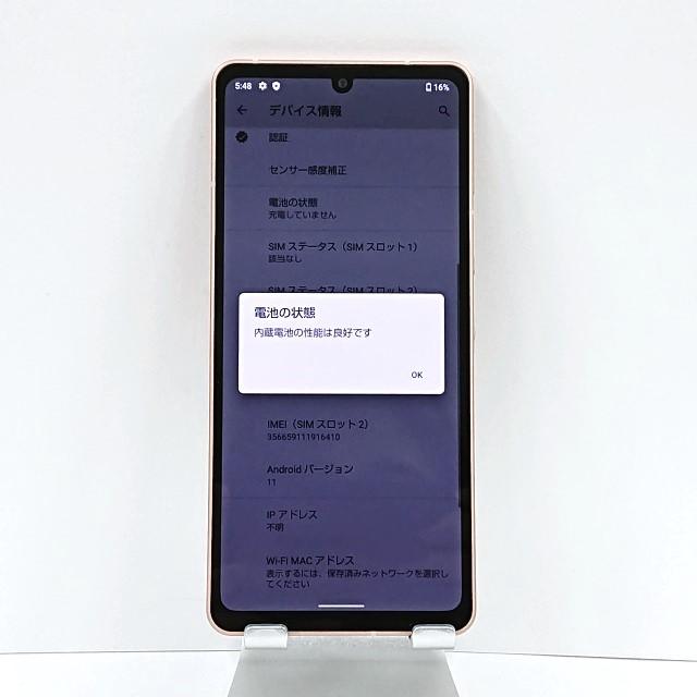 AQUOS sense6 SHG05 au ライトカッパー 送料無料 即決 本体 c04125