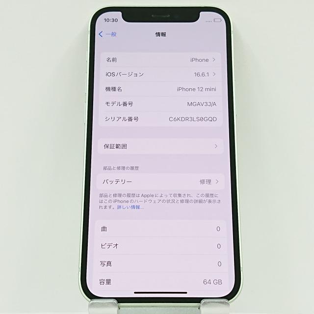 iPhone12 mini 64GB SoftBank グリーン 送料無料 即決 本体 c04133