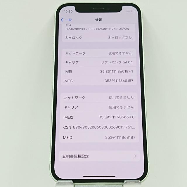 iPhone12 mini 64GB SoftBank グリーン 送料無料 即決 本体 c04133