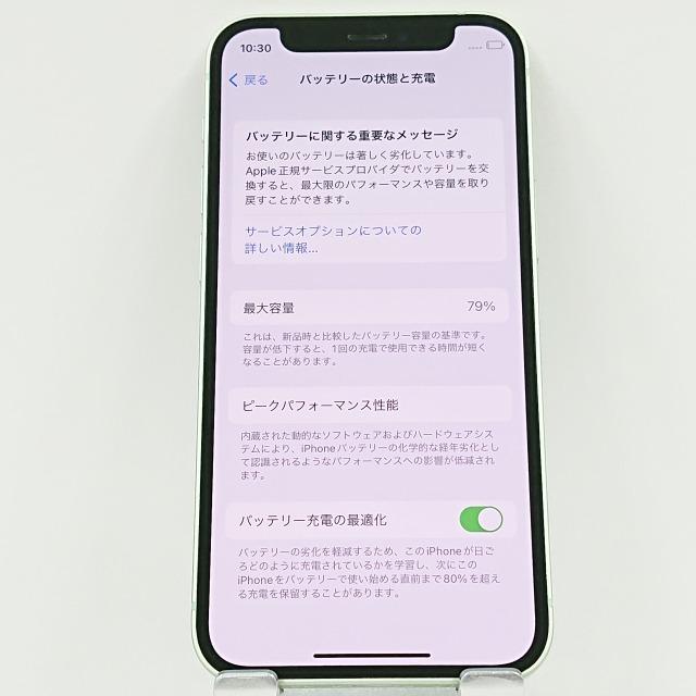iPhone12 mini 64GB SoftBank グリーン 送料無料 即決 本体 c04133