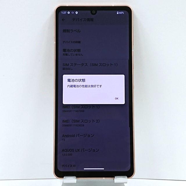 AQUOS sense6 SHG05 au ライトカッパー 送料無料 即決 本体 c04147